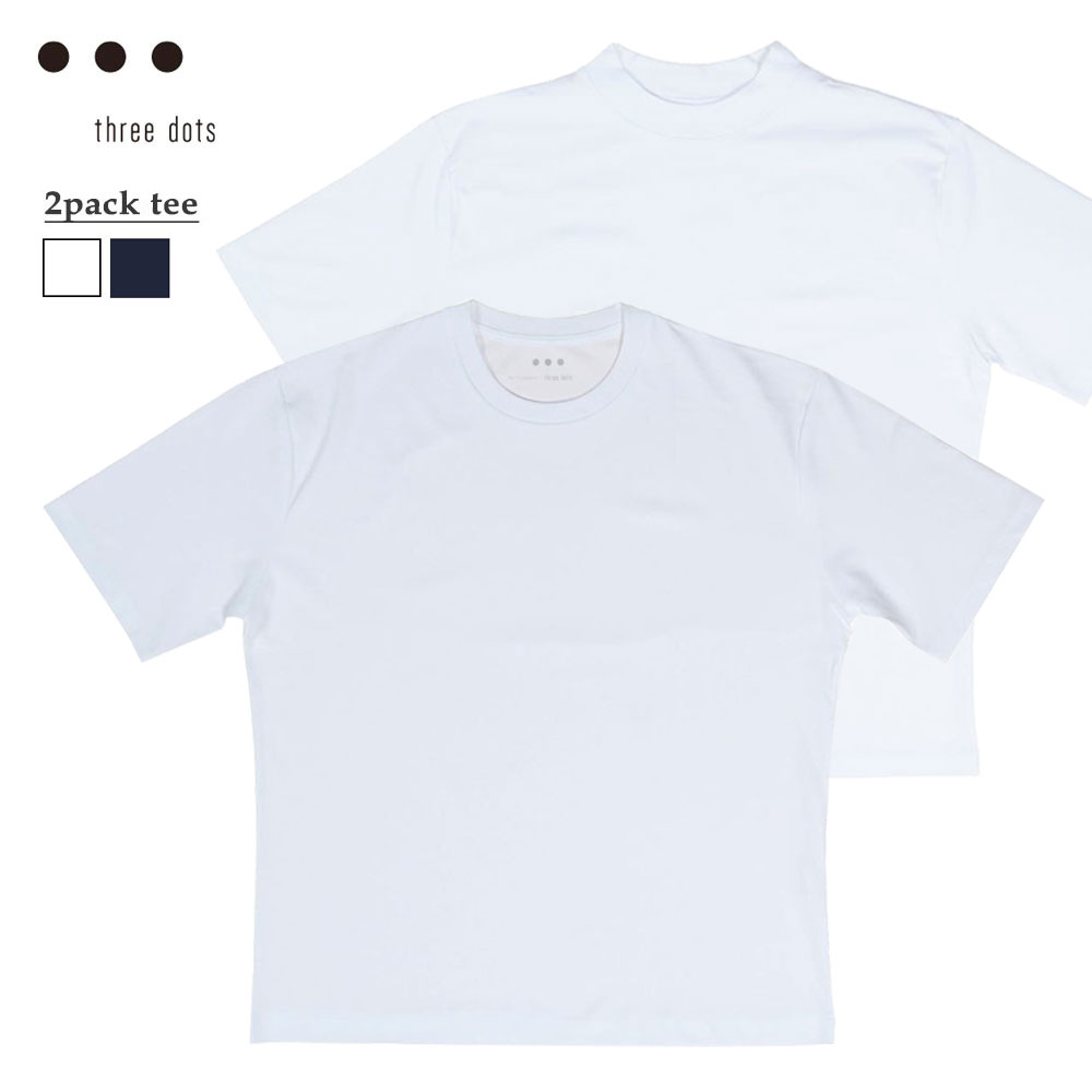 【期間限定ポイントアップ】three dots スリードッツ 2パック Tシャツ 2枚組 半袖 カットソー クルーネック モックネック 2pac tee PCT1001Y ホワイト ブラック 国内正規品のサムネイル