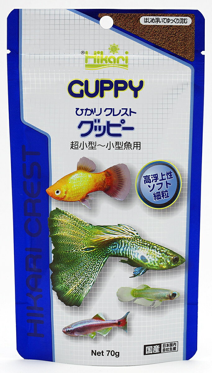 ひかりクレストグッピー70g 2個入