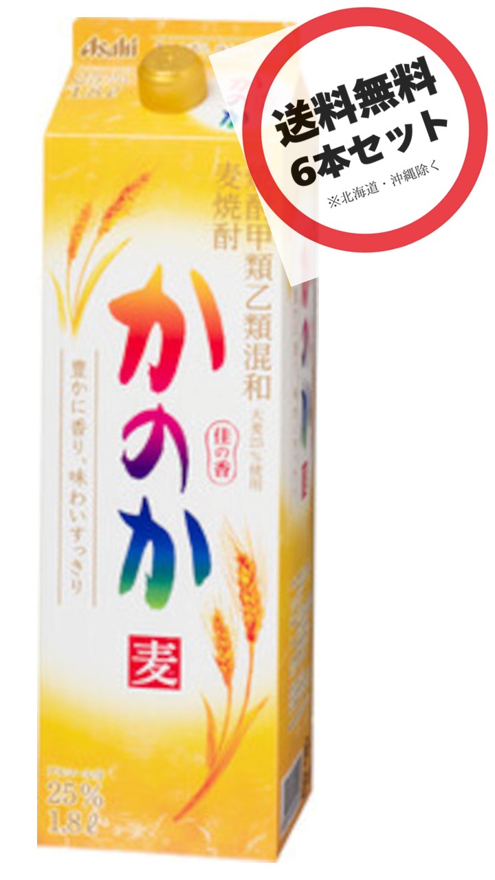 かのか 麦焼酎 25度 1800