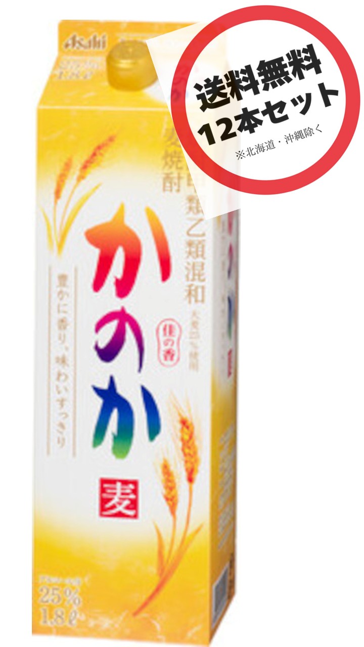 かのか 麦焼酎 25度 1800