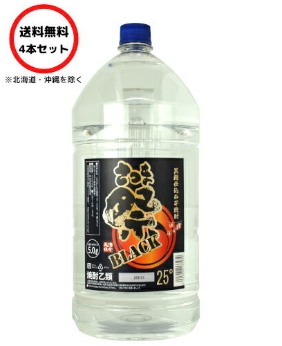 さつま祭 黒 芋焼酎 25度 5Lペットボ