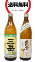 <三岳・黄金安納 プレミアム焼酎呑みくらべセット> 三岳 本格芋焼酎 25度 900ml ・ 黄金安納 本格芋焼酎 25度 900ml(のみくらべ・飲みくらべ)