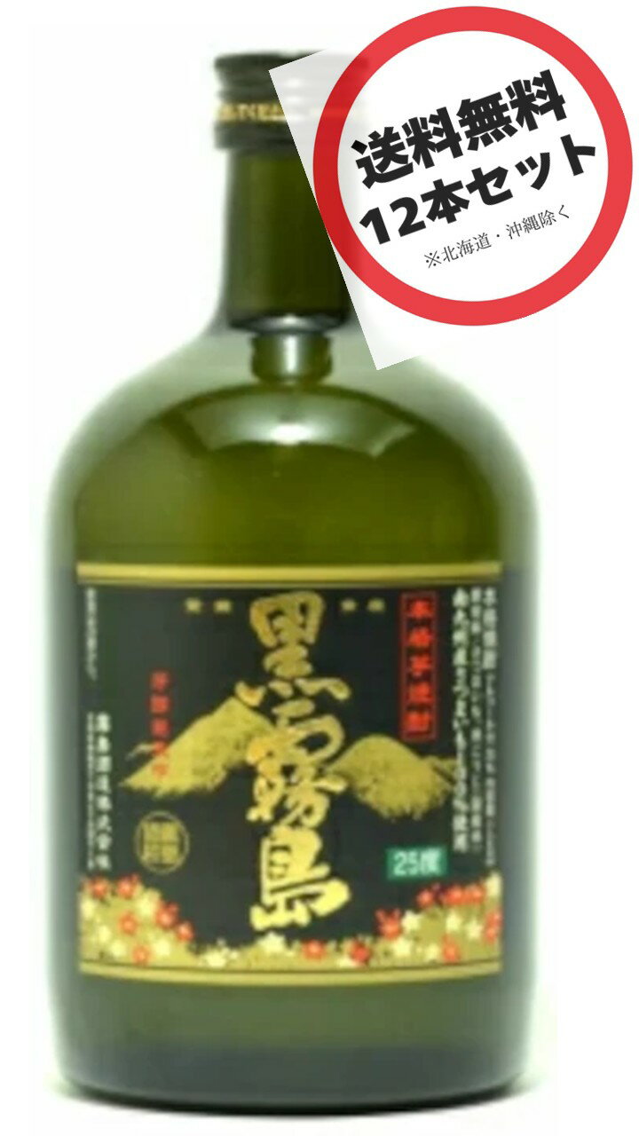 黒霧島 芋焼酎 25度 720m