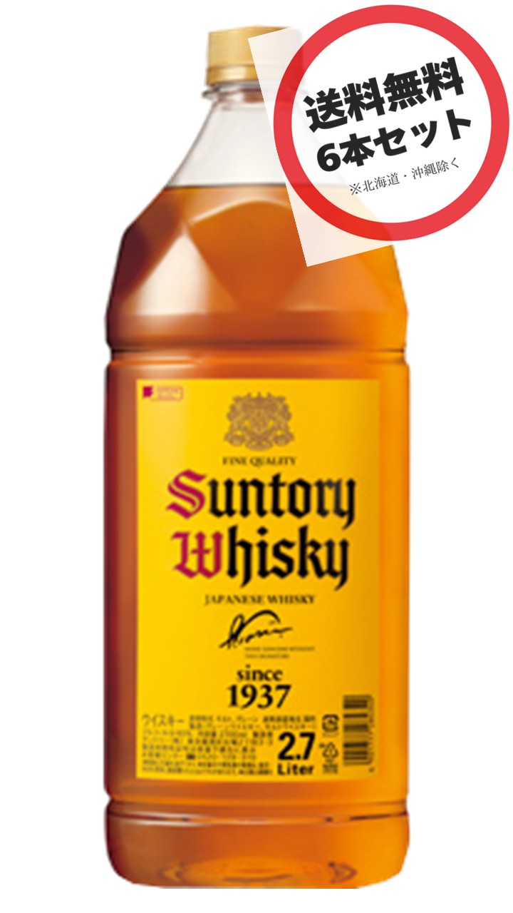 楽天アップリカー　南海【6本】サントリー 角 2.7L ペットボトル ×6本セット　ALC40％（大容量、お得）