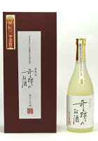 菊池酒造　木村式奇跡のお酒　純米大吟醸　720ml