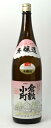 菊池酒造　倉敷小町　本醸造　1800ml