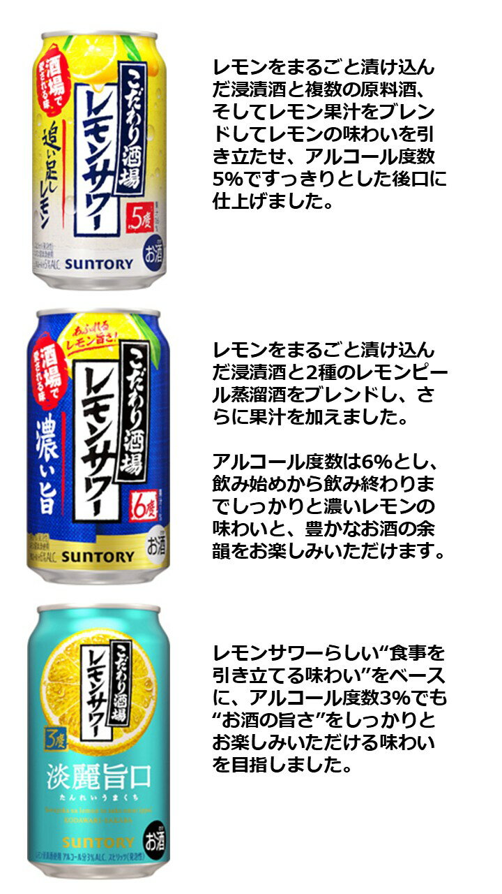 ＜こだわり酒場 タコハイ＆レモンサワー 選べるマイアソート呑みくらべセット 350ml 缶6種×各4本／箱＞タコハイ 味わいプレーン・つぶれ梅 ＆ レモンサワー 定番の味・追い足しレモン・濃い旨・淡麗旨口 ALC3~7%（のみくらべ・飲みくらべ・バラエティー）