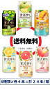 <アサヒ 贅沢搾り&贅沢搾りPREMIAM呑みくらべセット 350ml 缶 6種×各4本/箱>贅沢搾りPREMIAM マスカット・メロン・マンゴー&贅沢搾り レ...