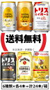 <ハイボール呑みくらべセット 350ml缶 6種×各4本/箱>角ハイボール・角ハイボール(濃いめ)・トリスハイボール・トリスハイボール(美味しい濃いめ)・JIM...