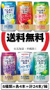 <サントリー のんある気分 吞みくらべセット 350ml缶6種×各4本/箱>レモンサワー・カシスオレンジ・梅酒サワー・巨峰サワー・ホワイトサワー・...