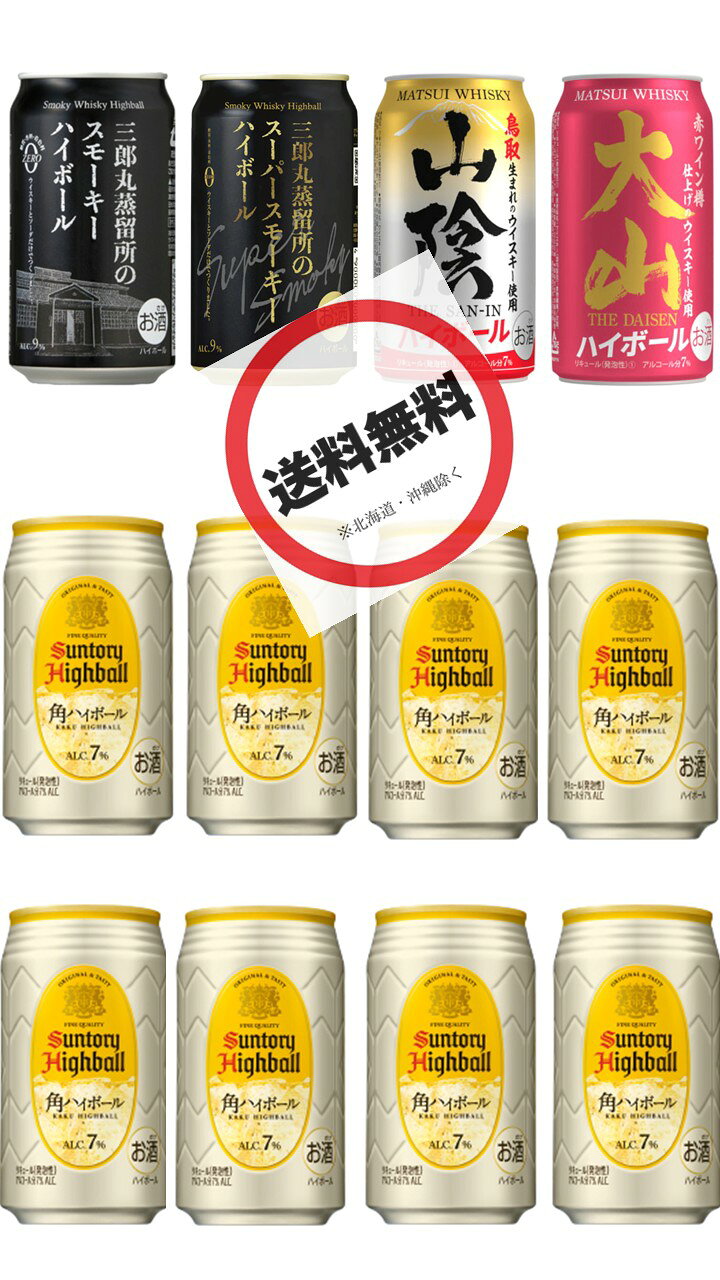＜ウィスキーハイボー