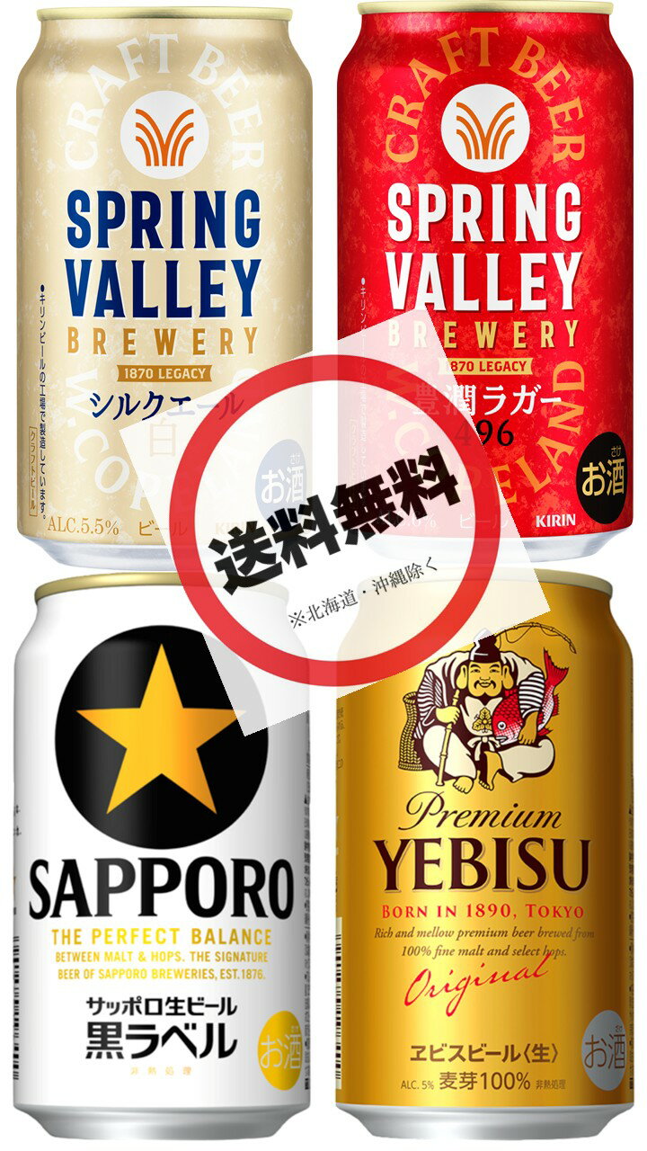 楽天市場】サッポロ黒ラベル（ブランドキリン）（ビール｜ビール・発泡