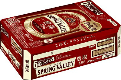 キリン スプリングバレー豊潤＜496＞ 350ml×1ケース