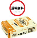 キリン 一番搾り P 250ml 24本 1ケース