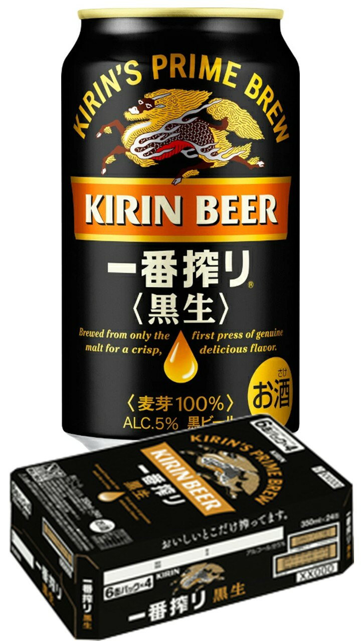 キリン 一番搾り〈黒生〉 350ml×1ケース (6缶パック×4)