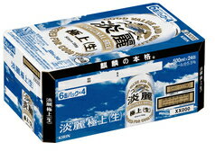 キリン 淡麗 タンレイ 極上 生 P 500ml缶 24本×1ケース