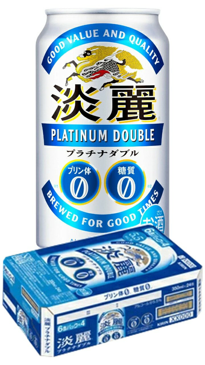 キリン淡麗プラチナW 350ml×1ケース　(タンレイ プラチナ ダブル )