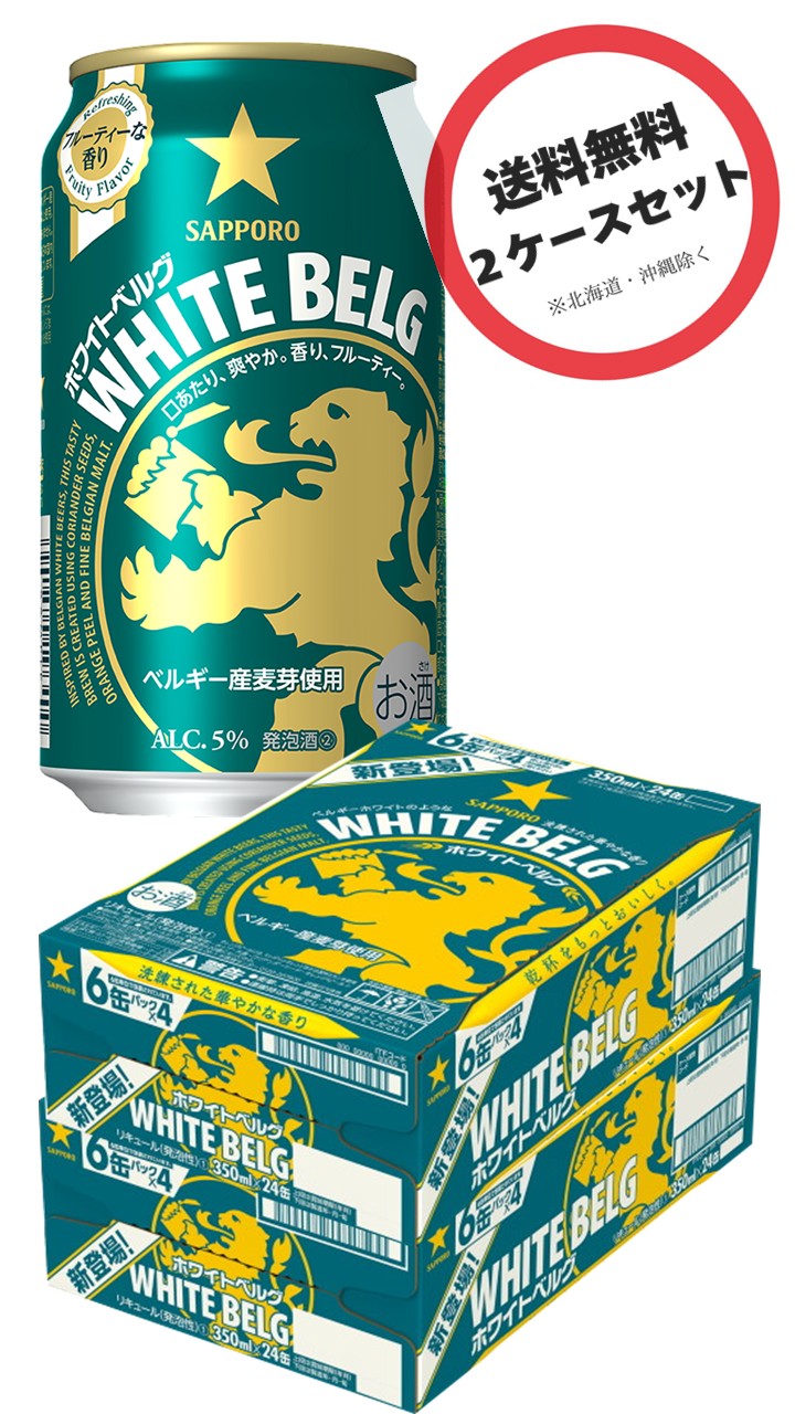 åݥ ۥ磻ȥ٥륰 350ml 2 (48) ޤȤ㤤2åȡ2Ȣå