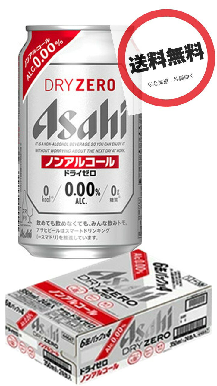 アサヒ ドライゼロ 350ml×1ケース (6缶パック×4) ノンアルコールビール