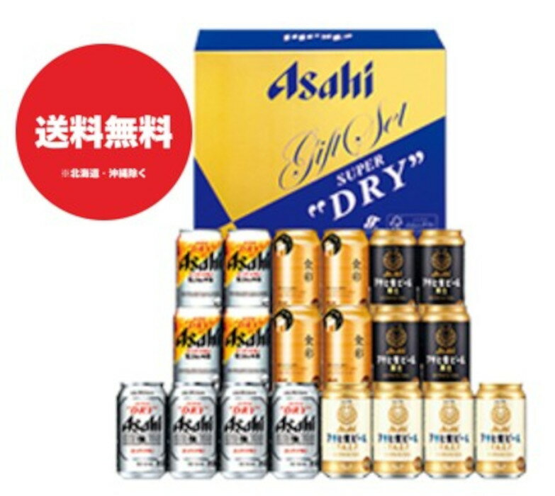 【処分品】アサヒビール5種セット　AVF-5　（アサヒスーパードライ　アサヒスパードライ生ジョッキ缶　アサヒ食彩　アサヒ生ビール　アサヒ生ビール黒生）のサムネイル