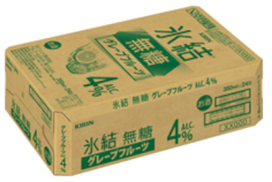 キリン 氷結 無糖グレープフルーツ 4% 350ml×1ケース(24本)
