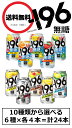 <ー196 10種類から選べる呑みくらべセット 350ml 缶6種×各4本/箱>レモン・グレープフルーツ・シークヮーサー・アセロラ・オレンジ&レモン STRON...