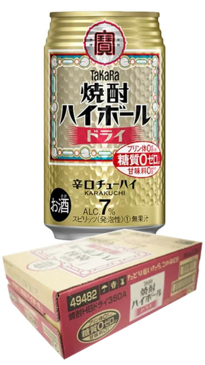 焼酎ハイボール ドライ 350ml 24本 （1ケース）