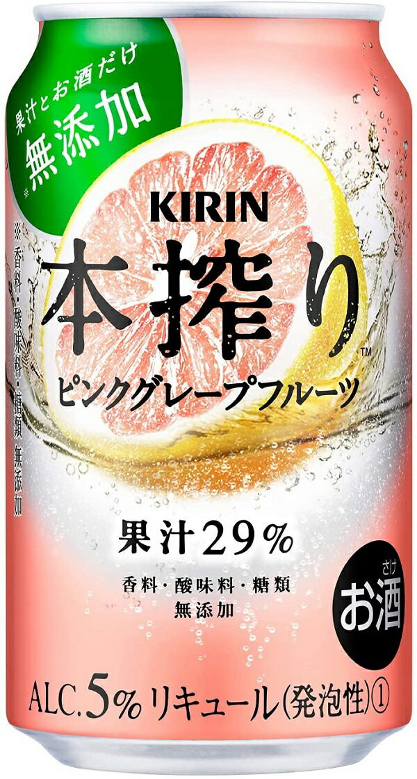 本搾り ピンクグレープフルーツ 350ml 24本 (1ケース)