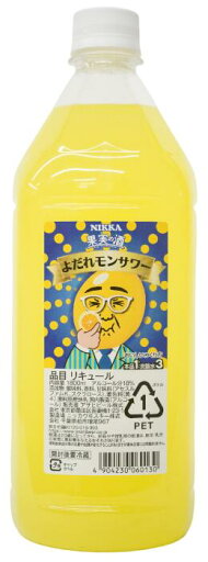 ニッカ よだれモンサワー 1.8L Alc18% リキュール ペットボトル ニッカ よだれモンサワー 1.8L Alc18% リキュール ペットボトル
