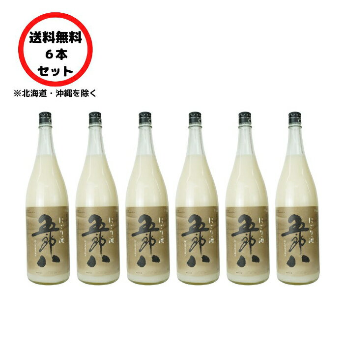 【送料無料】五郎八 にごり酒 1800ml×6本