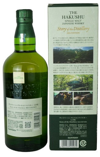 サントリー シングルモルトウイスキー 白州 Story of the Distillery 2024 EDITION 700ml