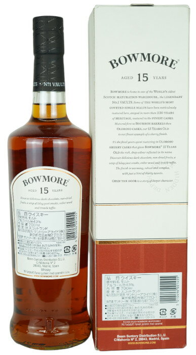 ボウモア 15年 700ml