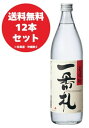 【送料無料】一番札 本格麦焼酎 25度 900ml瓶×12本/1ケース