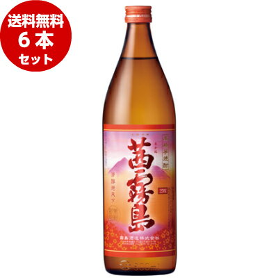 茜霧島 900ml 瓶 6本×1ケース