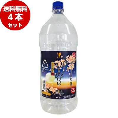 麦焼酎 あなたにひとめぼれ 麦焼酎 黒麹 25度 5Lペットボトル 4本 (1ケース)