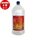 芋焼酎 あなたにひとめぼれ 黒 紅芋ブレンド 25度 5Lペットボトル 4本 (1ケース)