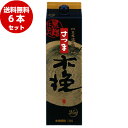 【送料無料】さつま木挽 黒麹仕込み 本格芋焼酎 1800ml紙パック 6本×1ケース