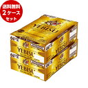 サッポロ エビス P 350ml缶 24本×2ケース