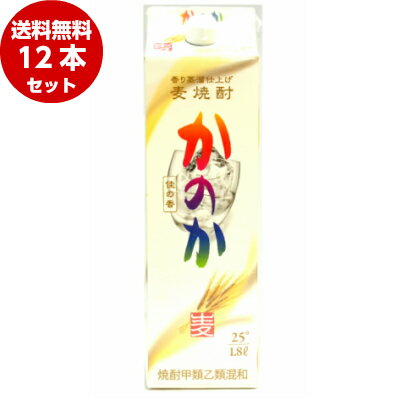 かのか 麦焼酎 25度 1800ml 6本×2ケース