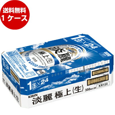 350mlのケース商品は2ケースまで1個口発送。 350ml1ケース+500ml1ケースも1個口発送可。 ご注文時には1個口分の送料のみ表示となり、 複数個口のご注文は、ご注文後、 当店にて複数個口分の送料に修正いたします。 修正後、お客様から送料の同意確認の後に発送となります。 リニューアル等により、お届けする商品が商品画像と異なる場合がございます。 ・送料無料商品をご購入の場合 　　送料無料商品1つにつき、通常便の1個口分の送料が無料となります。 　　クール便をご希望の場合、クール便代(別途220円)を追加させていただきます。