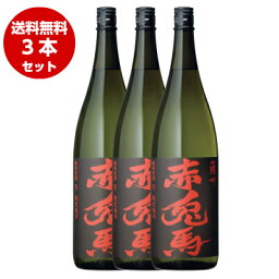 芋焼酎　薩州　赤兎馬　25度　1．8L　3本セット