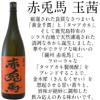 アップリカー　南海の芋焼酎 薩州 赤兎馬 玉茜 25度 1.8L 3本セット｜アングル2
