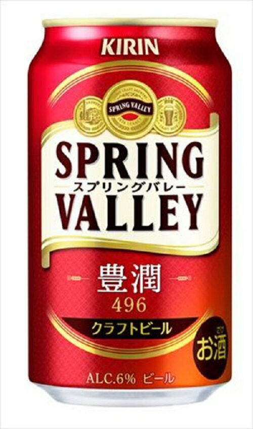 キリン スプリングバレー豊潤＜496＞ P 350ml×2ケース（48本）