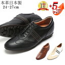 【楽天1位】 シークレットスニーカー 5cmUP メンズ 本革 国産 日本製 牛革 レザースニーカー 背が高くなる靴 北嶋製靴工業所 シークレットシューズ ヒールアップシューズ カジュアルシューズ 身長アップ 黒/茶/白 899