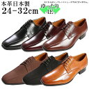 楽天【革靴本舗】　楽天市場店革靴 ビジネスシューズ 24cm～32cm 大きなサイズ 幅広 甲高 ゆったり 本革 国産 日本製 外羽根 スワローモカ 4E 牛革 紳士靴 メンズシューズ 黒/茶/ワイン/キャメル/ヌバック No.K7000