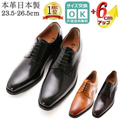 https://thumbnail.image.rakuten.co.jp/@0_mall/up-shoes/cabinet/6cm/1931/1931bla_size_r.jpg