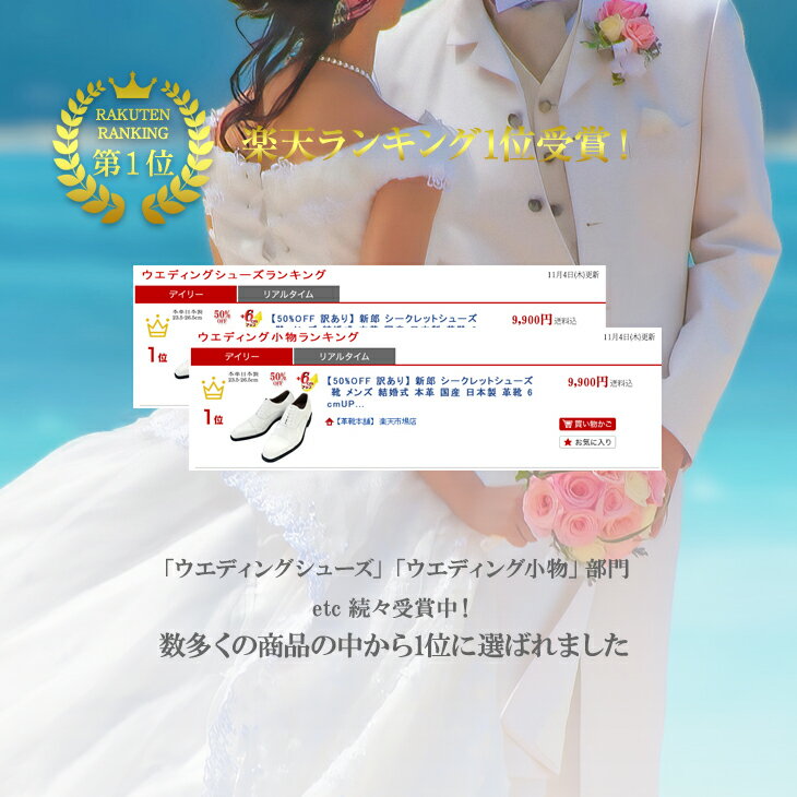 ★50%OFF★ 訳あり 新郎 シークレットシューズ 靴 メンズ 結婚式 本革 国産 日本製 革靴 6cmUP 3E 内羽根 紳士靴 タキシード フォーマル ストレートチップ 花婿 結婚 ヒールアップシューズ 冠婚葬祭 披露宴 ウエディング 紐 オフホワイト 白 b1301