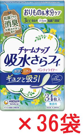 Rakuten - 【ケース販売36袋・送料無料】チャームナップ 吸水さらフィ パンティライナー 3cc 消臭タイプ 34枚