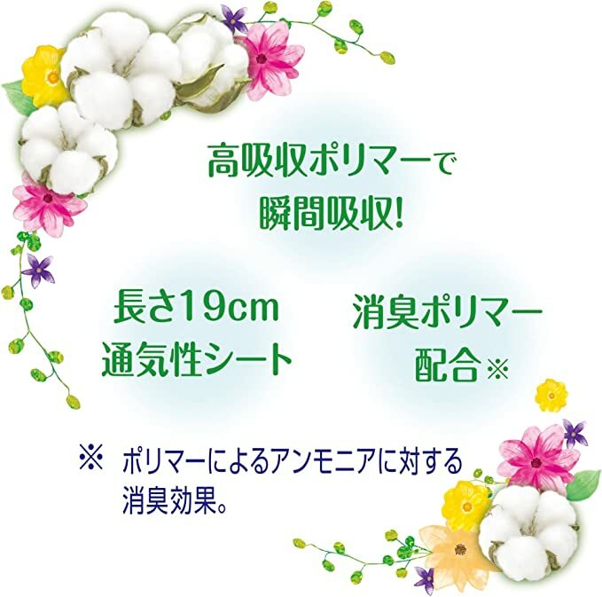 チャームナップ 吸水さらフィ オーガニックコットン 少量用スリム 15cc 24枚商品の切替に伴い旧商品が届く場合がございますが、ご了承ください。 up-shop-10000006 アップショップ サンプル画像2