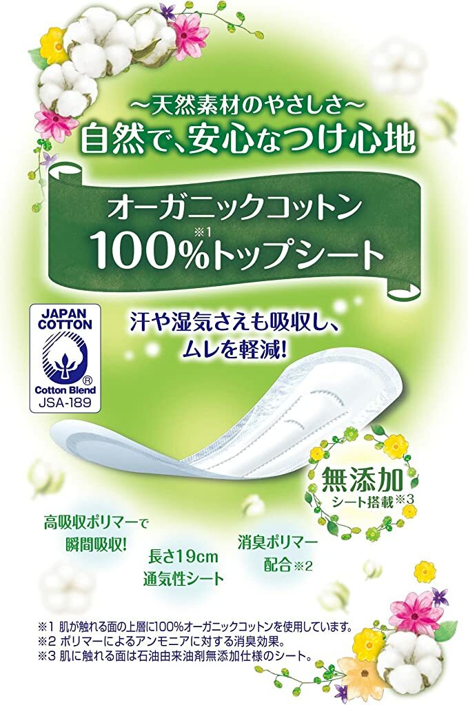 チャームナップ 吸水さらフィ オーガニックコットン 少量用スリム 15cc 24枚商品の切替に伴い旧商品が届く場合がございますが、ご了承ください。 up-shop-10000006 アップショップ サンプル画像3